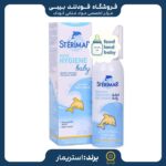 اسپری بینی استریمار