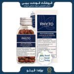 مکمل ضد ریزش مو و تقویت ناخن فیتو فاینر اصلی 120 عددی