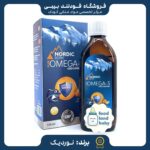 قیمت خرید شربت امگا 3 نوردیک برای یکسال به بالا