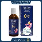 قطره تنظیم خواب بای بای نوزادان اصلی لیبل دار (انقضا5/2027) ارسال فوری از شهر اصفهان