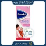 شربت ضد درد و تب بر پانادول Panadol از 2 ماهه تا 5 ساله 100 میل