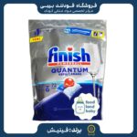 قرص ماشین ظرفشویی فینیش کوانتوم 72 عددی-ارسال فوری