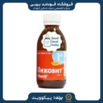 قیمت و خرید شربت مولتی ویتامین افزایش اشتها پیکوویت ( ارسال فوری)