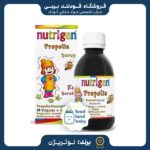 قیمت و خرید شربت مولتی ویتامین افزایش ایمنی پروپولیس نوتریژن( انقضا2027- ارسال فوری)