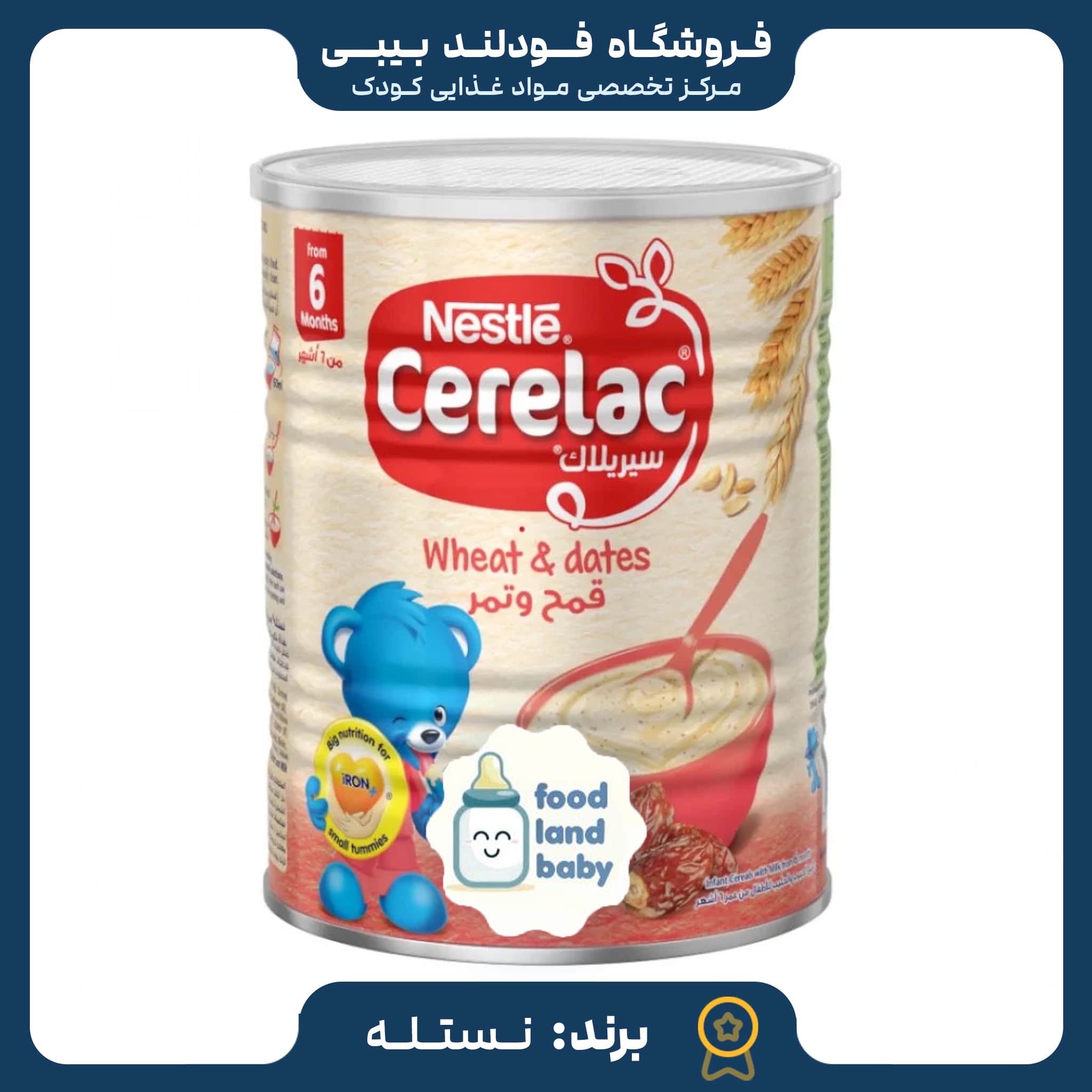 _61-min قیمت و خرید سرلاک نستله خرما گندم +6 (ارسال فوری) - Image 1