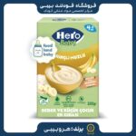 قیمت سرلاک هروبیبی روز موز برنج +4 (ارسال فوری)