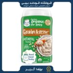 قیمت سرلاک گربر بدون شیر جو ارگانیک +4 (ارسال فوری)