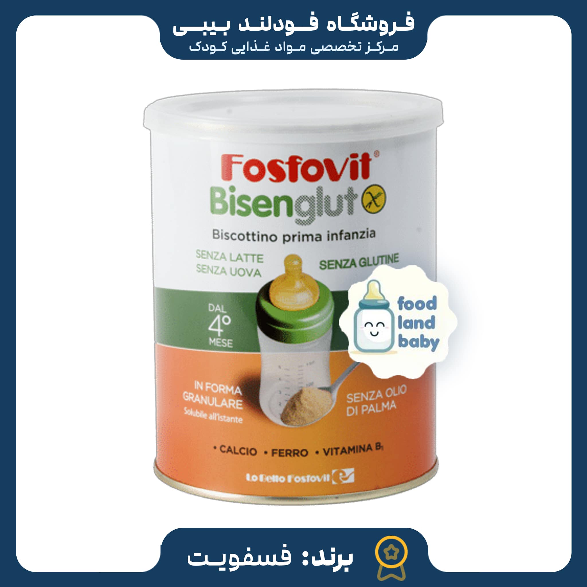 _73-min قیمت پودر فسفویت ایتالیایی اصلی-اصفهان ارسال اتوبوس - Image 1