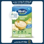 قیمت خریدسرلاک هروبیبی شب با طعم موز برنج +4(ارسال فوری)
