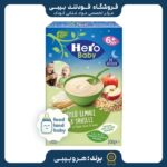 قیمت و خرید سرلاک هروبیبی شب سیب 8غله +6 (ارسال فوری)