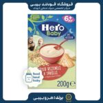 قیمت و خرید سرلاک هروبیبی شب رازیانه 8غله +6 (ارسال فوری)