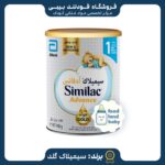 قیمت شیرخشک سیمیلاک گلدادونس شماره1-اصفهان ارسال اتوبوس