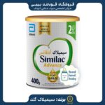 قیمت شیرخشک سیمیلاک گلد ادونس شماره2-اصفهان ارسال اتوبوس