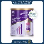 قیمت شیرخشک پدیاشورخارجی900گرمی-اصفهان ارسال اتوبوس